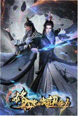武侠残卷题材图鉴卡位配图